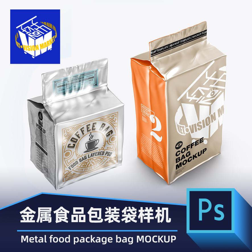PG161金属食品真空密封包装袋咖啡豆茶叶包装PSD设计素材模板样机