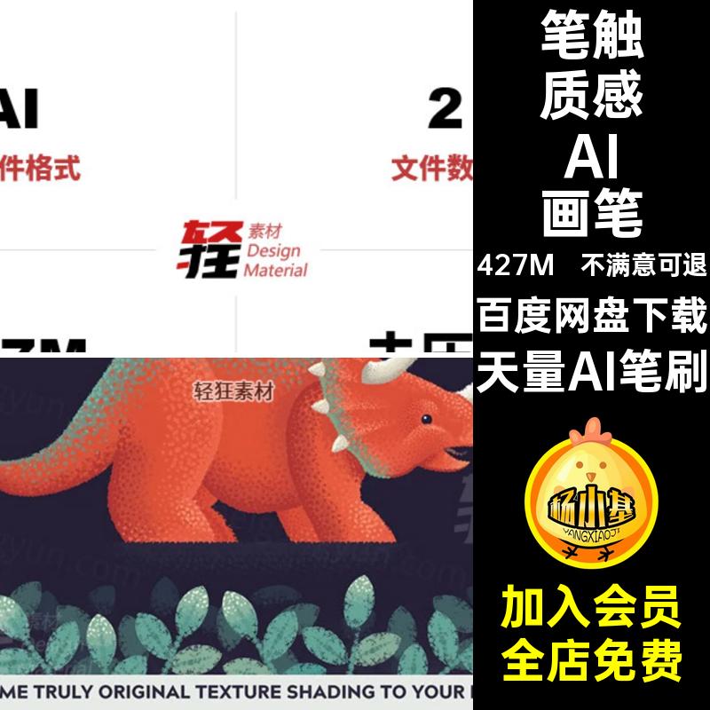 AI手绘画板绘印象派纹理噪点颗粒笔触质感艺术画笔矢量AI笔刷素材