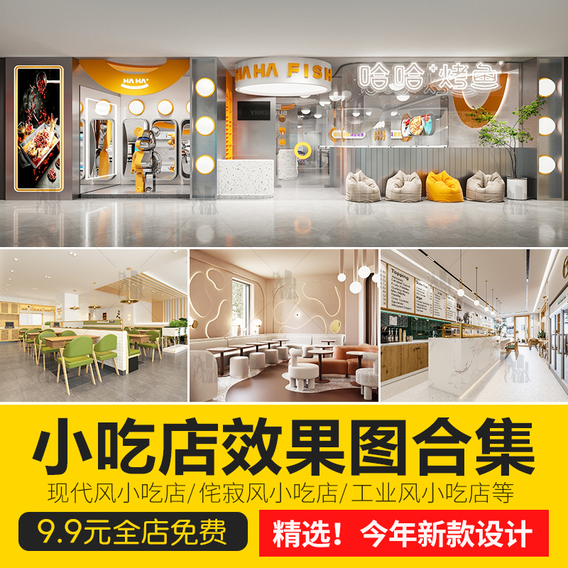 快餐店欧美简餐小吃店餐饮饭店门头装修设计效果图实景图片参考图