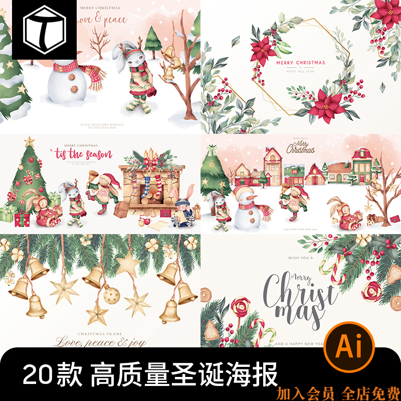 简约圣诞节插画海报活动舞台背景展板邀请函AI矢量设计素材模板图