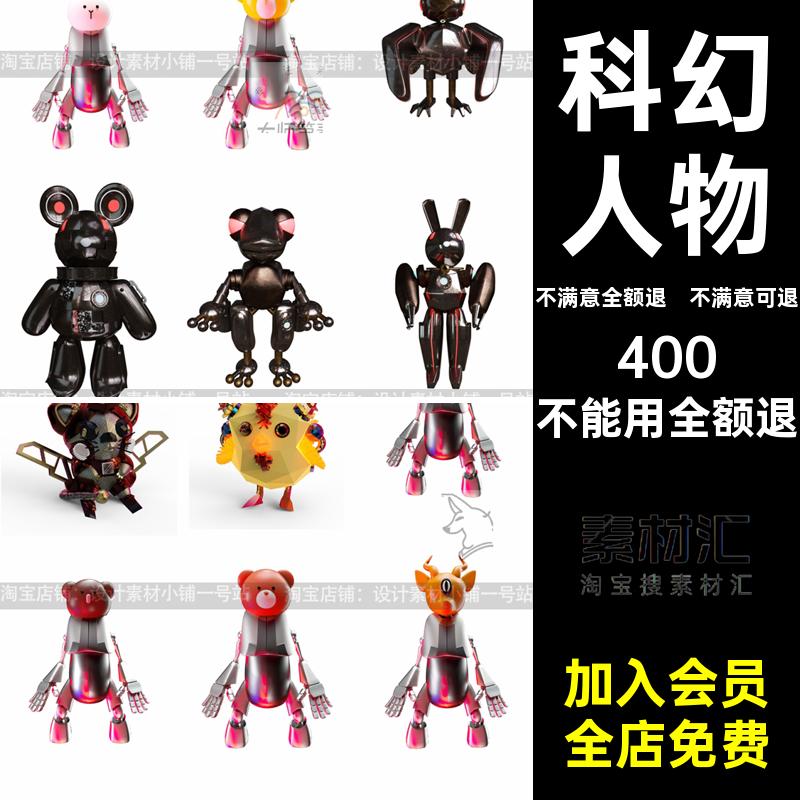 OC形象科技人物卡通酸性模型工程IP科幻三维C4D时尚潮流三维C4D