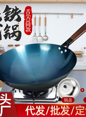 有耳传统老式家用炒菜锅圆底铁锅不粘锅炒锅无涂层炒锅免开锅