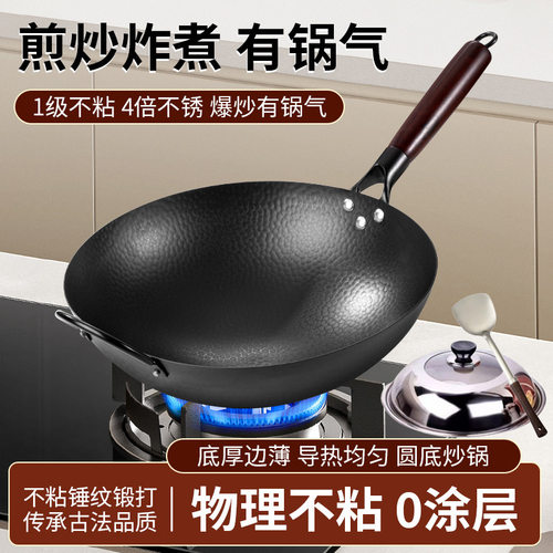 家用锤纹铁锅炒菜锅手工锻打老式圆底无涂层不粘锅鱼鳞炒锅