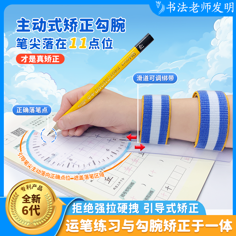 骏笔握笔器勾腕矫正器幼小学生用