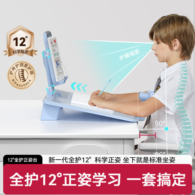 12度坐姿矫正器儿童坐读写字姿势纠正器小学生写作业防近视书桌护
