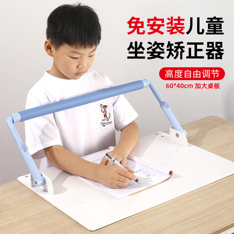 免安装横杆坐姿矫正器防低头近视神器小学生书桌面款视力保护器