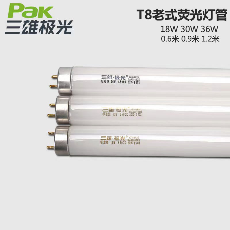 三雄极光T8光管标准型灯管直管荧光灯管1.2米日光灯管18W/30W/36W 家装灯饰光源 直管荧光灯 原图主图