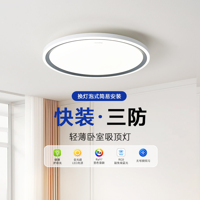 全屋灯具，下单更优惠图片