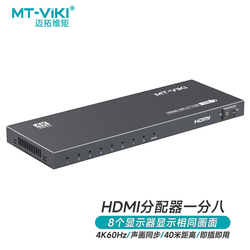 hdmi分配器迈拓维矩4k高清