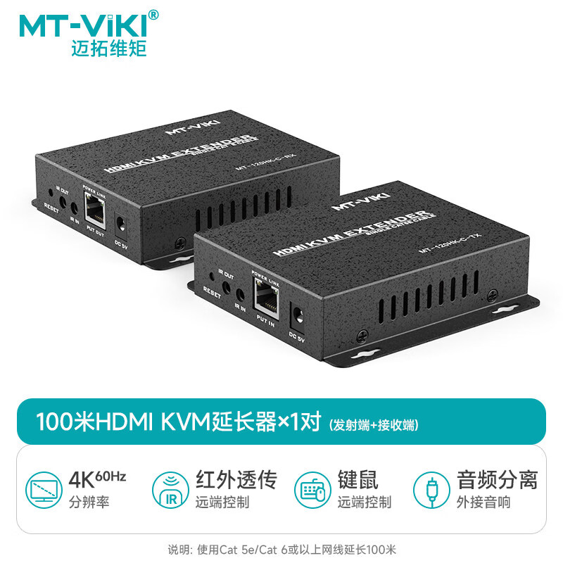 迈拓维矩高清KVM延长器音频分离