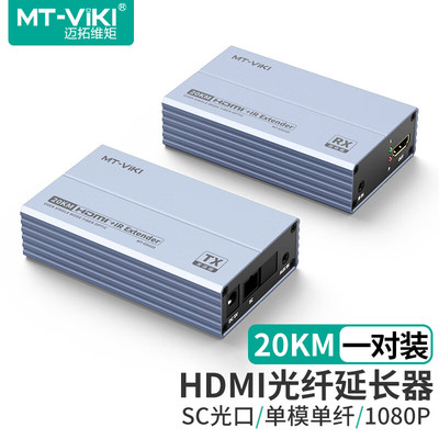 光纤收发器光端机高清传输
