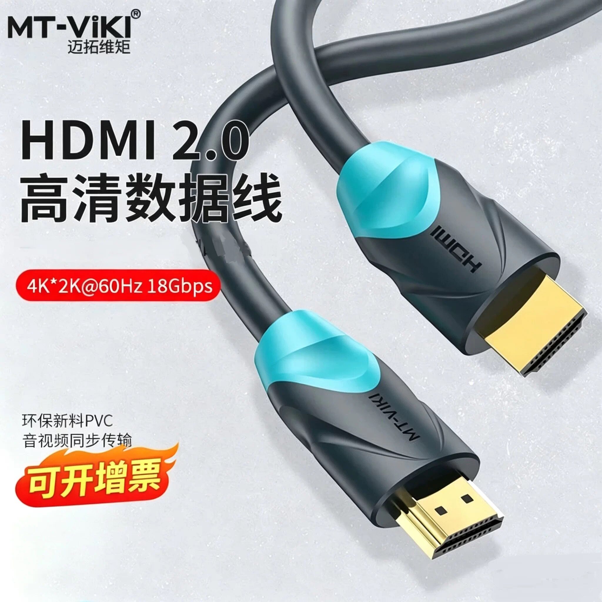 迈拓维矩 hdmi线4k高清线8K光纤电脑电视数据线机顶盒投影连接线
