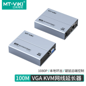 迈拓维矩 200T 100T 100UK VGA延长器USB信号RJ45放大器VGA网传网线KVM延长器键鼠50米MT EVK100