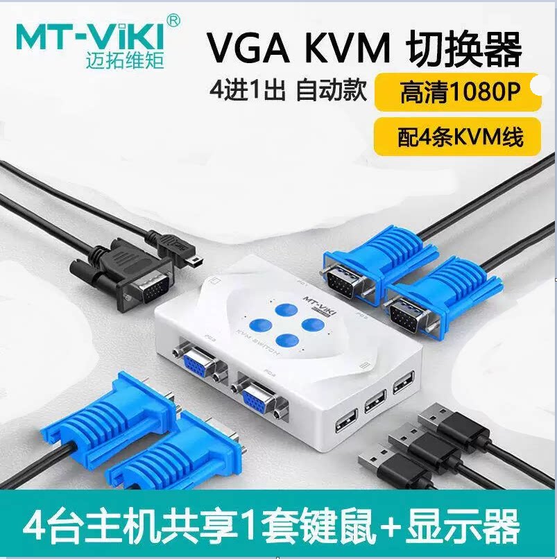 迈拓维矩 MT-401KL KVM切换器4口USB自动热键键盘快捷键共享器4进1出桌面控制器图片