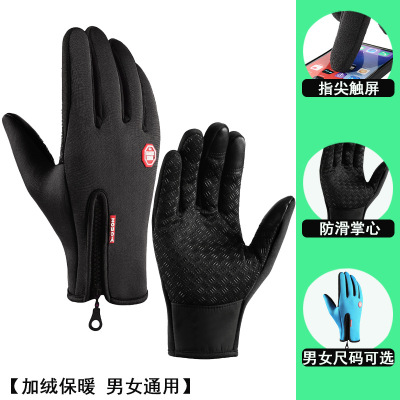 骑行滑雪手套冬季男士触屏防水健身电动车女户外拉链运动保暖手套