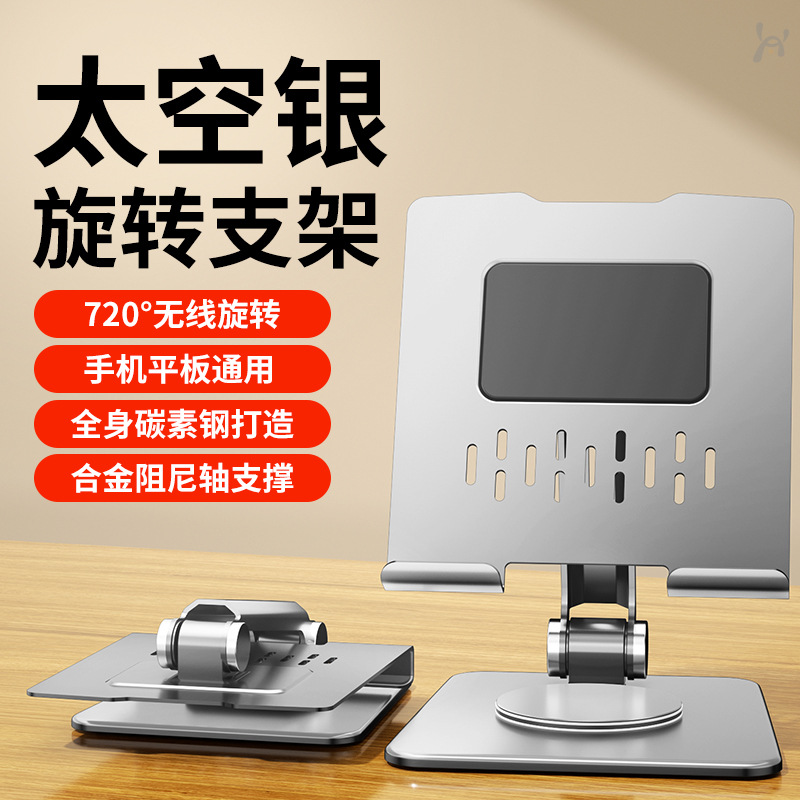 手机支架拍摄桌面直播平板pad折叠可调节旋转升降手机架升降旋转