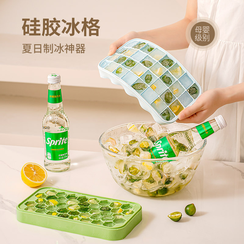 按压冰块模具家用冰格制冰盒制作磨具储存冻冰块模型冰箱