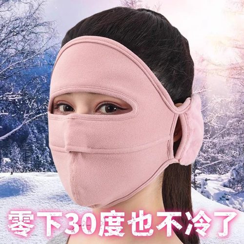 冬季保暖面罩透气口罩女加厚防风护耳套全脸御寒东北骑车防冻脸罩