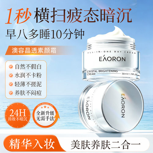 自然伪素颜 不假白不搓泥