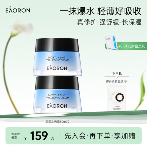 强保湿 长补水