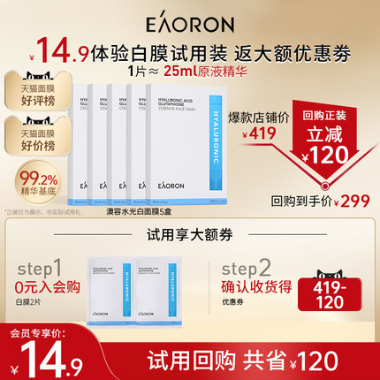 【618抢先试用】澳容水光面膜修护水润舒缓官方正品旗舰店