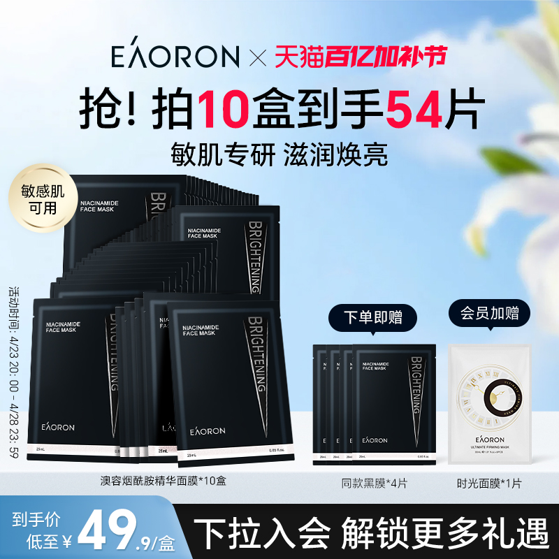 润养 透肤 保湿