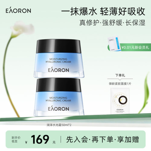强保湿 长补水