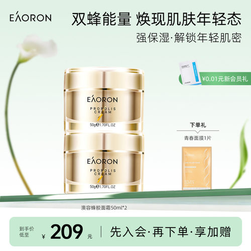 臻贵麦卢卡三峰素 修护屏障 紧致淡纹