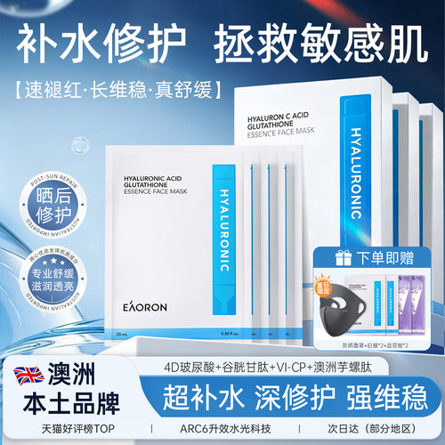 15min速褪红 1片舒缓干.敏.痒