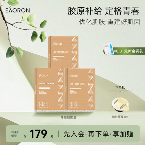 深润补水 一敷嘭弹水润