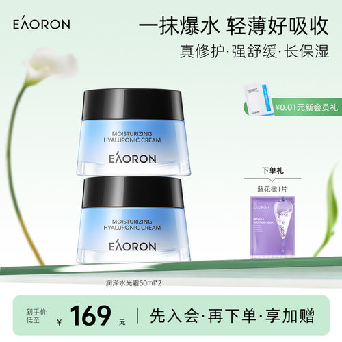 强保湿 长补水