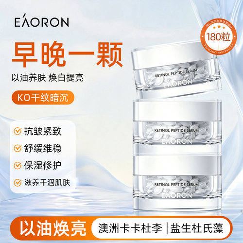 以油焕亮抗纹 嘭弹充盈