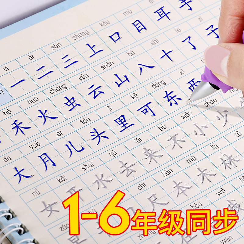 2023新版1-6年级语文同步人教版写字帖楷书小学生儿童钢笔每日一练一二三四五六上册下册练字本初学者正楷硬笔书法练习速成21天-3怎么看?