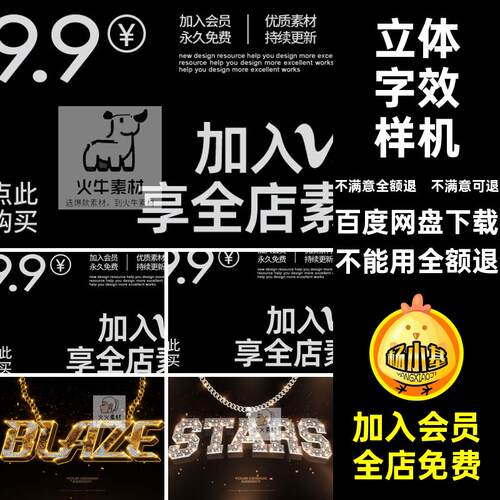 特效字效样机yk艺术金属字效样机嘻哈色个效果酸性ps立体字体