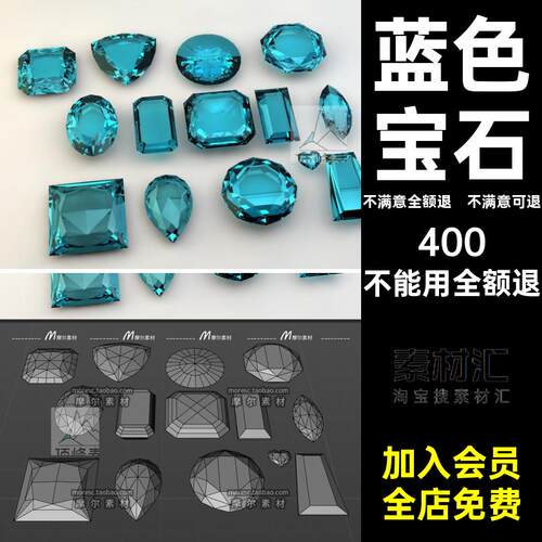 宝石模型objMX水晶钻石切割Cfbx灯光蓝色材质素材带种f