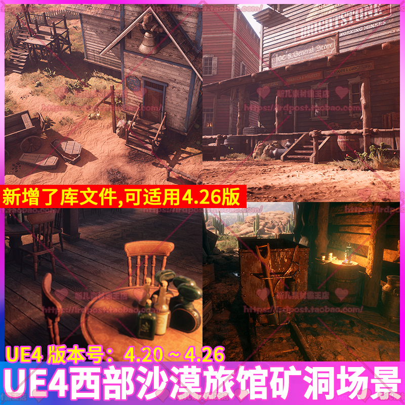 UE4 虚幻4 西部沙漠小镇旅馆酒馆矿洞矿车仙人掌室内外场景3D模型