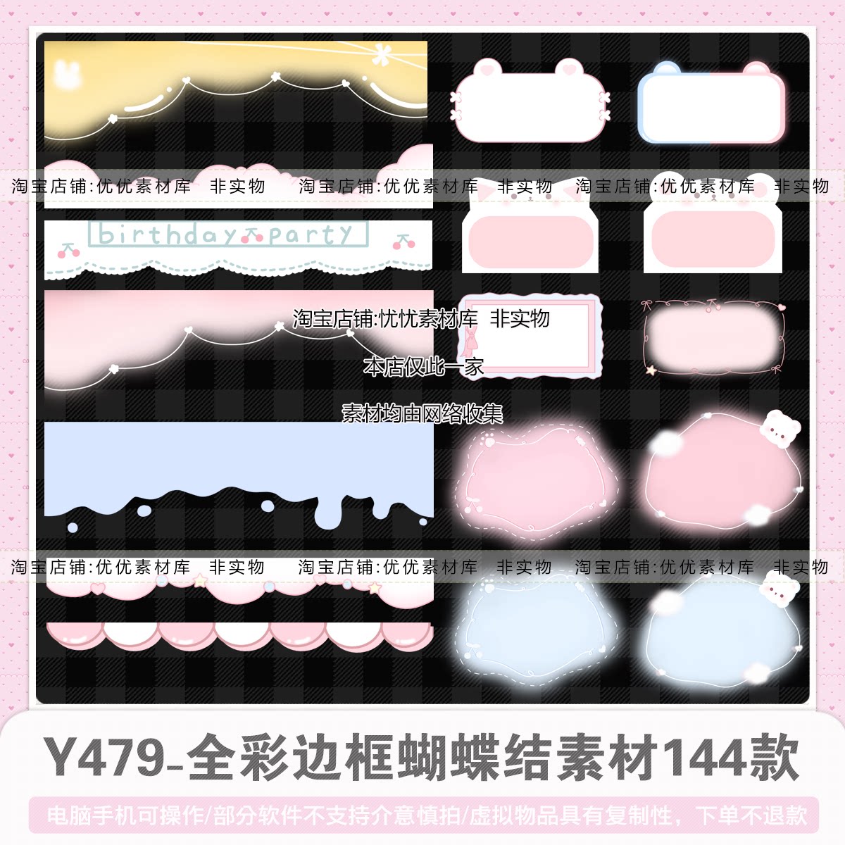 y479-可爱卡通全彩边框蝴蝶结名片设计素材免扣png透明素材