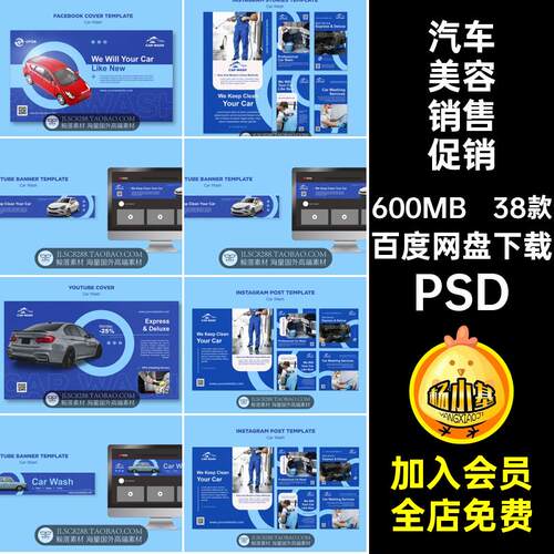 高端汽车美容海报PSD海报设计Banner网页销售大气条幅3