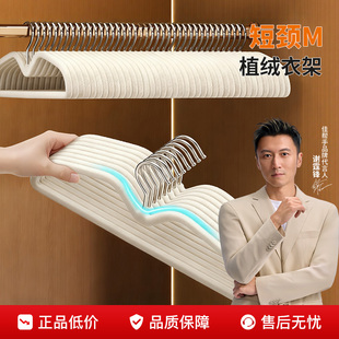 短颈衣架家用挂衣植绒防滑衣架无痕防肩角窄款衣架宿舍用学生衣撑