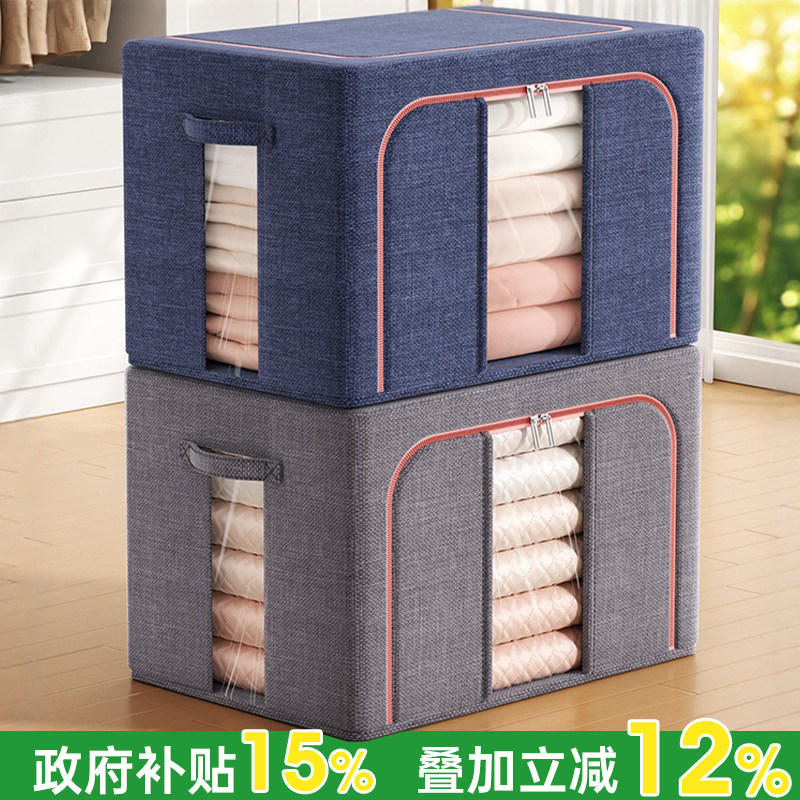 【国补15%】衣服收纳箱布艺衣物整理盒大容量折叠箱衣柜家用神器
