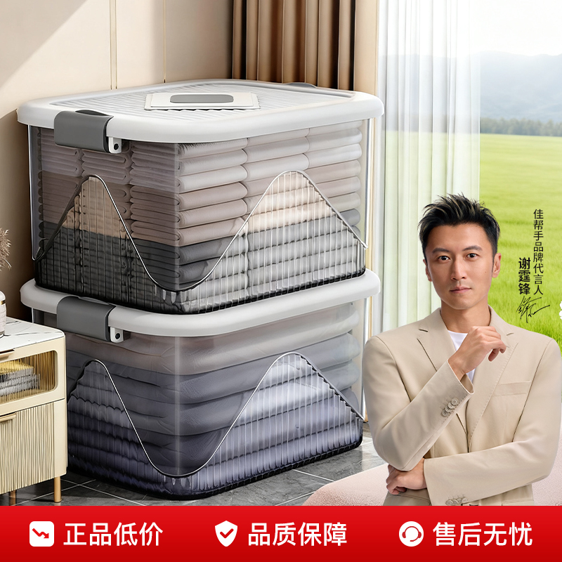 收纳箱家用收纳衣服玩具整理箱大容量透明塑料后备箱子防潮储物盒
