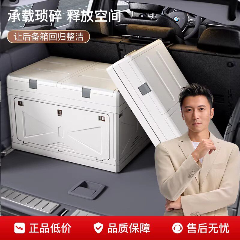 【国家补贴】汽车后备箱收纳箱高端车载折叠整理箱户外露营储物箱