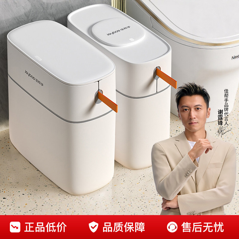 佳帮手家用垃圾桶卫生间厕所带盖厨房大容量夹缝自动打包专用纸桶