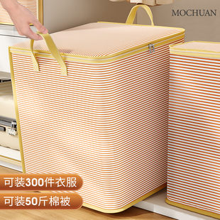 衣服物被子搬家打包袋整理行李袋 棉被收纳袋大容量装 国补15%