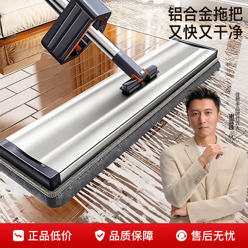 铝合金大面板压地更实拖地更干净