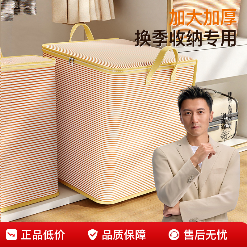 超大容量被子衣物收纳袋防潮防尘