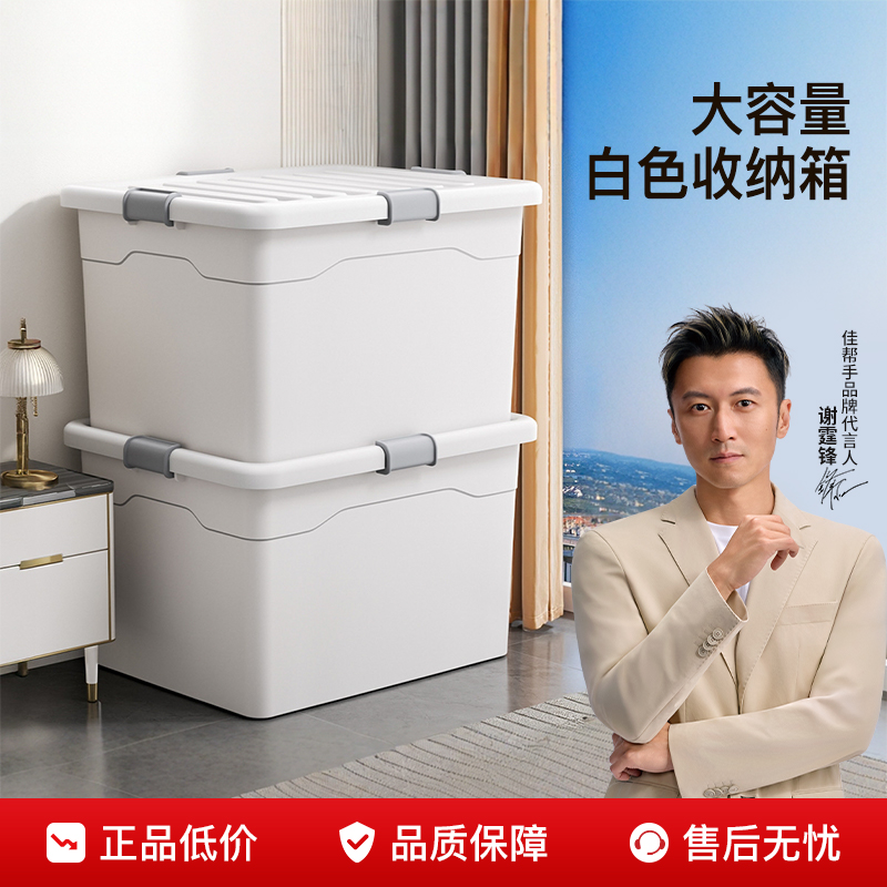 收纳箱家用收纳衣服大容量整理箱玩具书本杂物塑料后备箱储物箱子