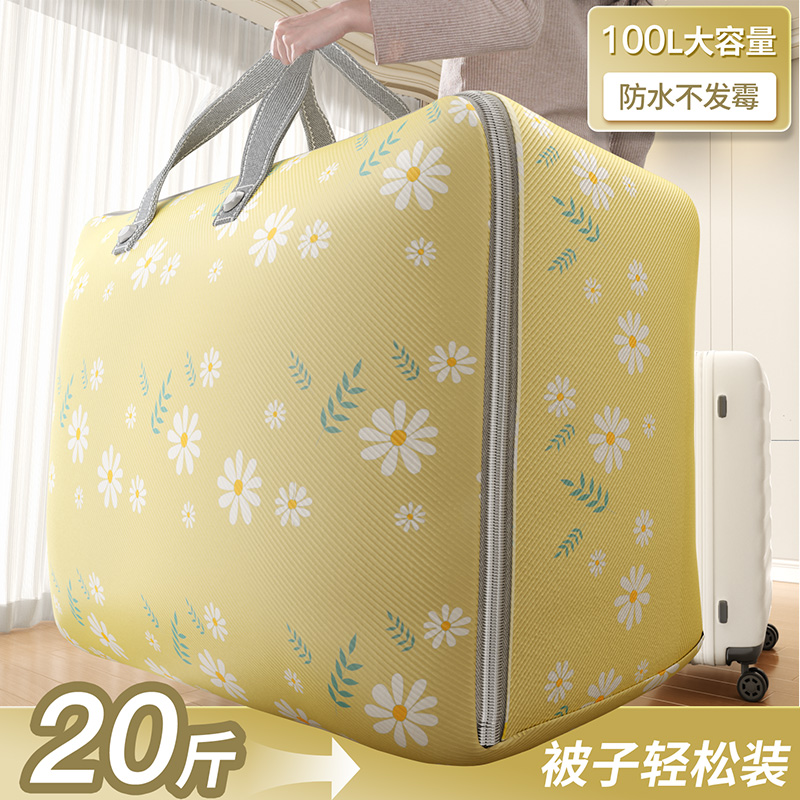 加厚牛津布換季收納搬家打包袋子