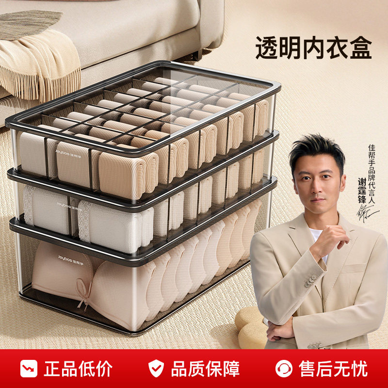 内衣收纳袋袜子内裤收纳盒三合一衣柜抽屉家用贴身衣物文胸整理盒,收纳整理,内衣收纳袋,淘宝优惠券,粉丝福利购,淘宝优惠卷