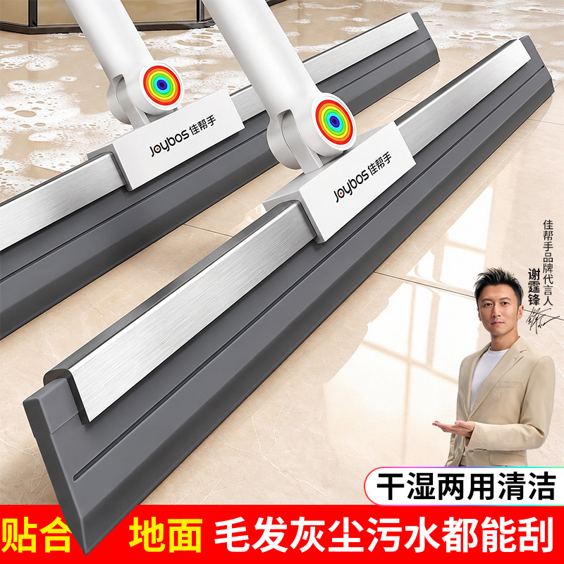 佳帮手魔术扫把刮地板刮水器拖地两用卫生间浴室扫水地面刮水神器